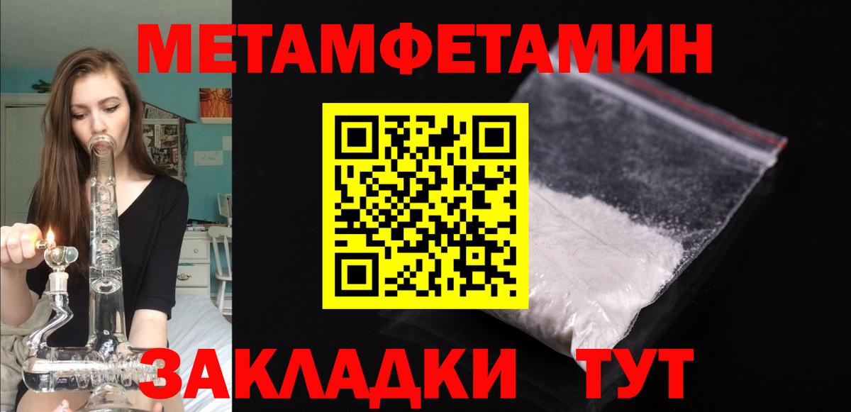 Новотроицк  АМФЕТАМИН Розовый  Вход с VPN 