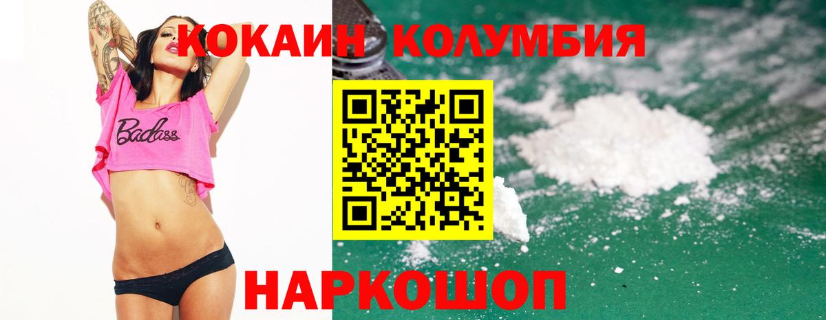 Cocaine Боливия Новотроицк