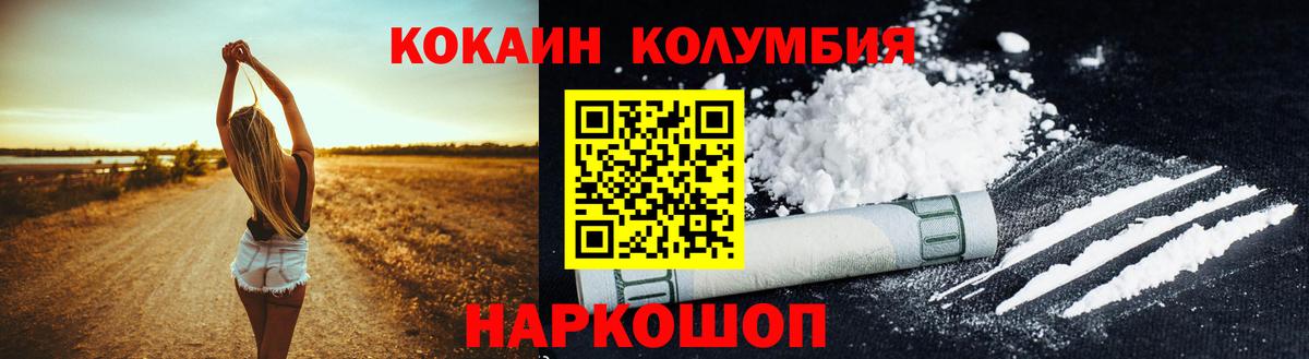 Cocaine  Кокаин Columbia  COCAIN Перу  Вход с VPN  Новотроицк 