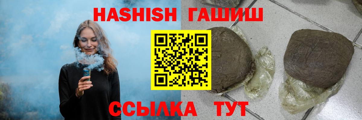 ГАШ хэш Новотроицк