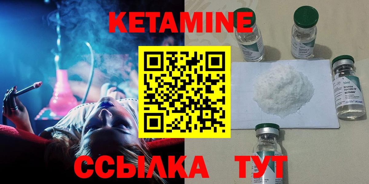Новотроицк  Кетамин VHQ  это Telegram  Кетамин VHQ  Вход с VPN 