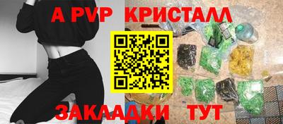 ALPHA PVP Старая Купавна