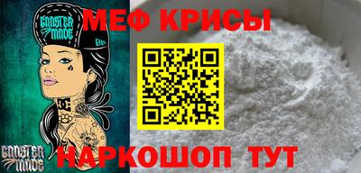 MESCALINE Ставрополь