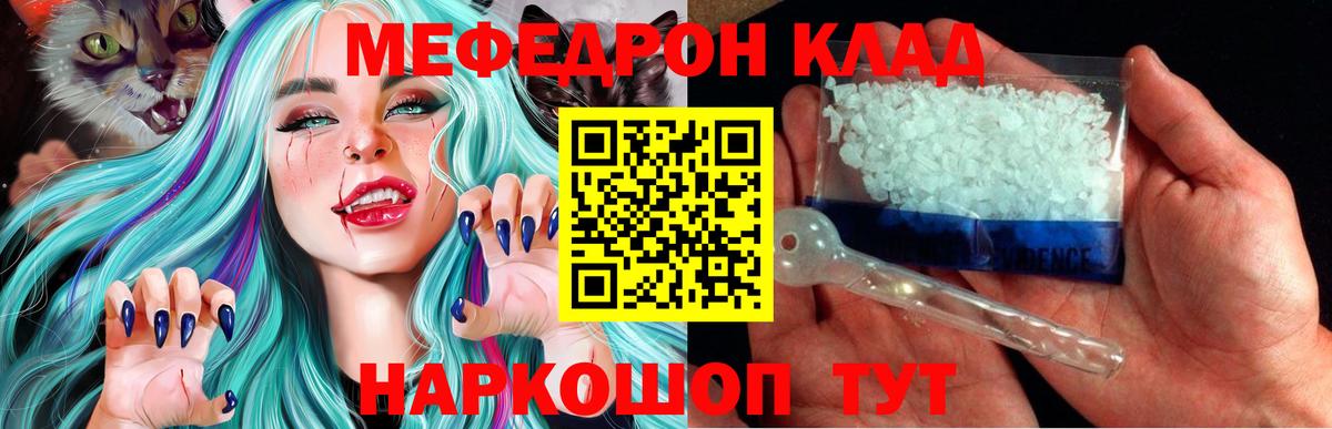 Новотроицк  МЯУ-МЯУ мука  МЕФ  МЯУ-МЯУ 4 MMC  Вход с VPN 