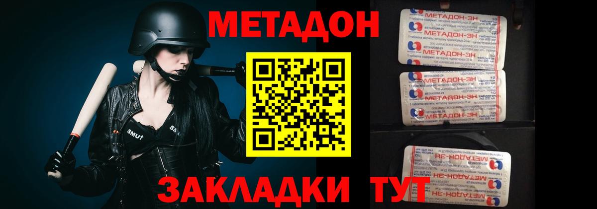 Метадон белоснежный  МЕТАДОН methadone  МЕГА ссылки  Вход с VPN  Новотроицк 