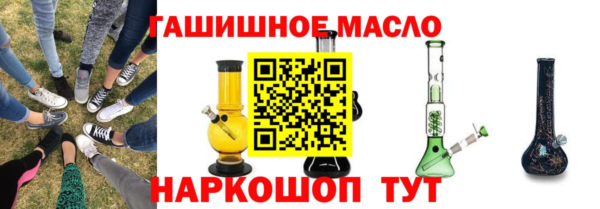 Дистиллят ТГК Wax  ТГК гашишное масло  Вход с VPN  Новотроицк 